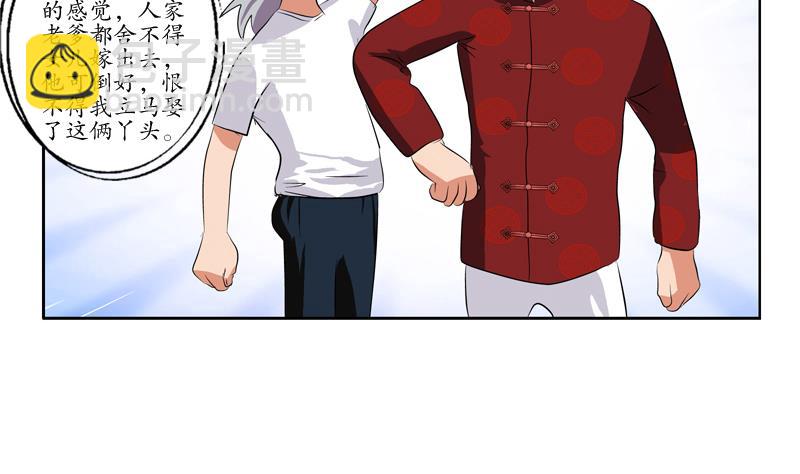 《都市极品仙医》第113话 双喜临门 第41页