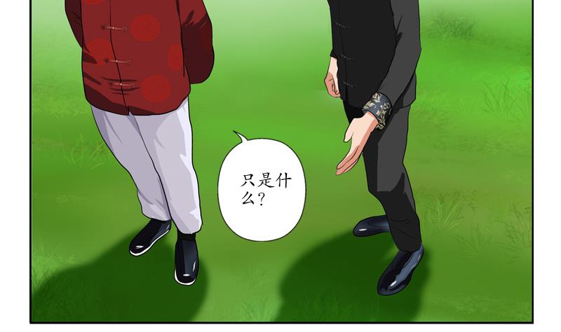 《都市极品仙医》第113话 双喜临门 第43页