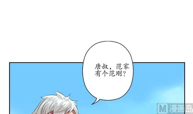 《都市极品仙医》第113话 双喜临门 第48页