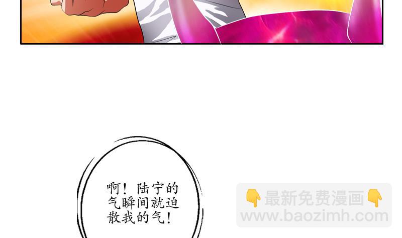 《都市极品仙医》第113话 双喜临门 第7页