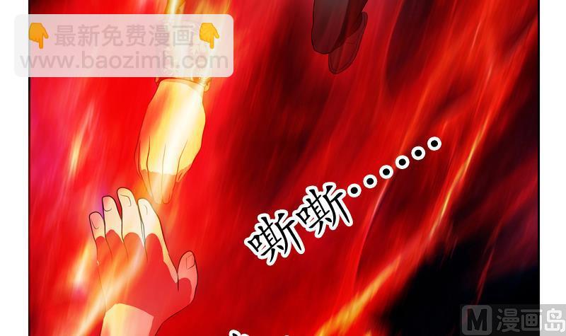 《都市极品仙医》第113话 双喜临门 第9页
