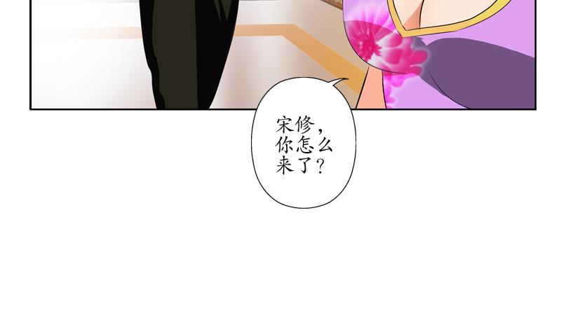 《都市极品仙医》第115话 醋意 第19页