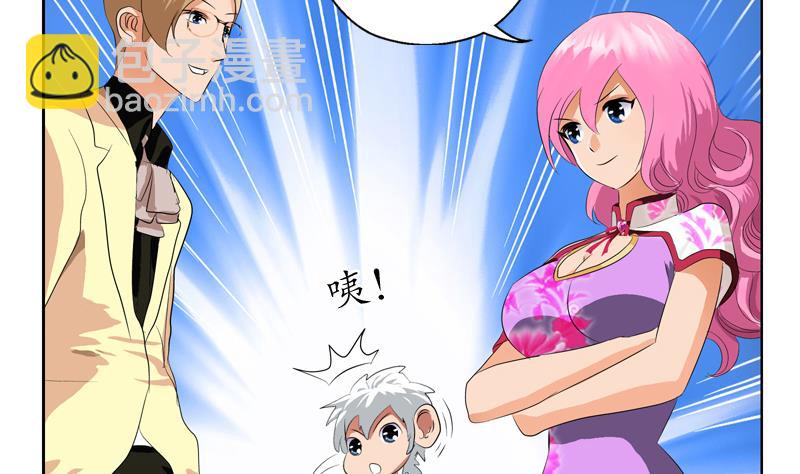 《都市极品仙医》第115话 醋意 第23页