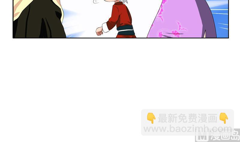 《都市极品仙医》第115话 醋意 第24页