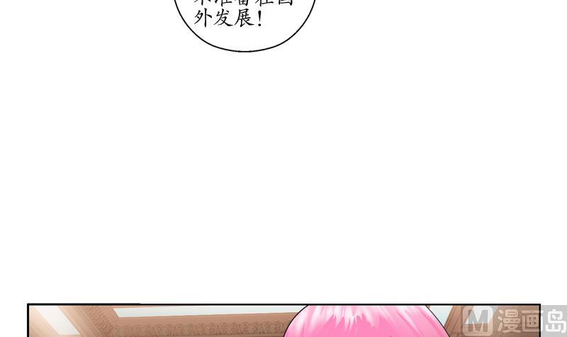 《都市极品仙医》第115话 醋意 第27页
