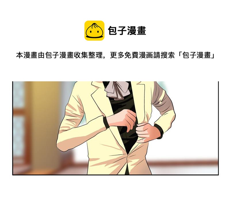 《都市极品仙医》第115话 醋意 第31页