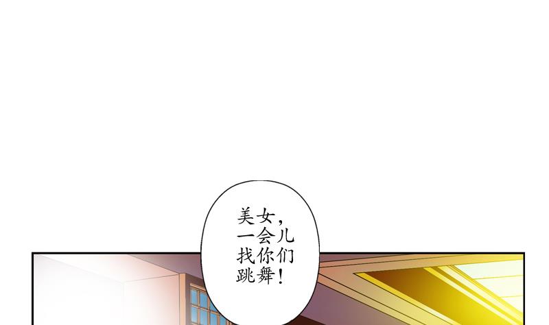 《都市极品仙医》第115话 醋意 第44页