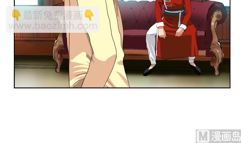 《都市极品仙医》第115话 醋意 第48页