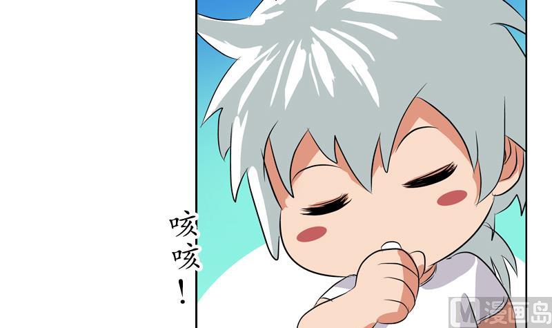 《都市极品仙医》第114话 临海山庄 第12页