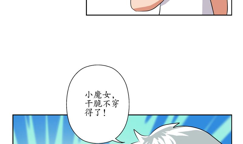 《都市极品仙医》第114话 临海山庄 第13页