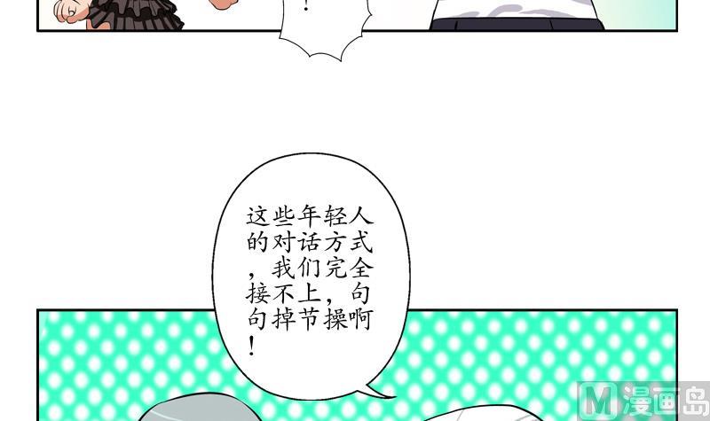 《都市极品仙医》第114话 临海山庄 第15页