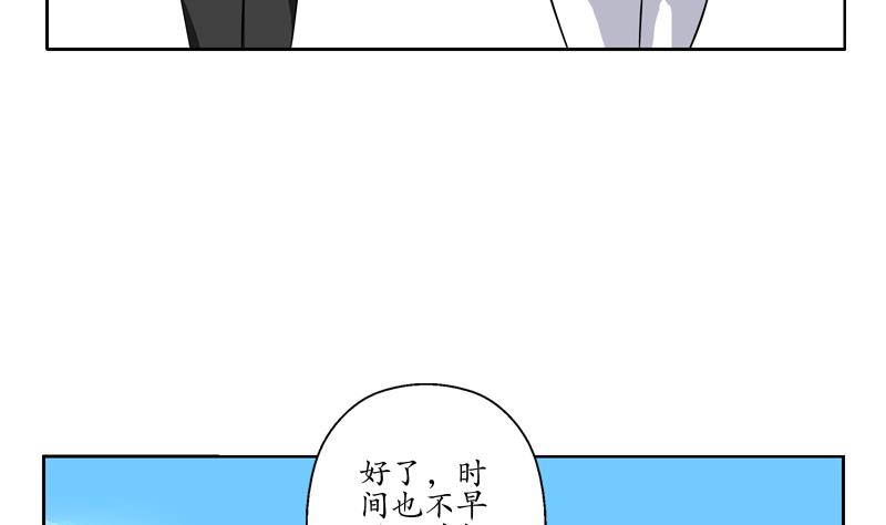 《都市极品仙医》第114话 临海山庄 第17页