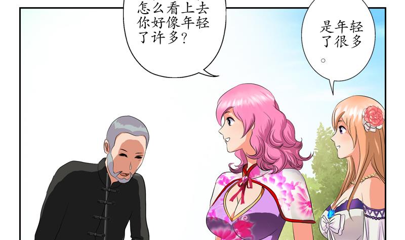 《都市极品仙医》第114话 临海山庄 第20页