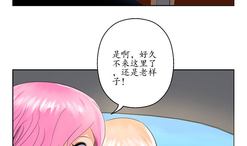 《都市极品仙医》第114话 临海山庄 第26页