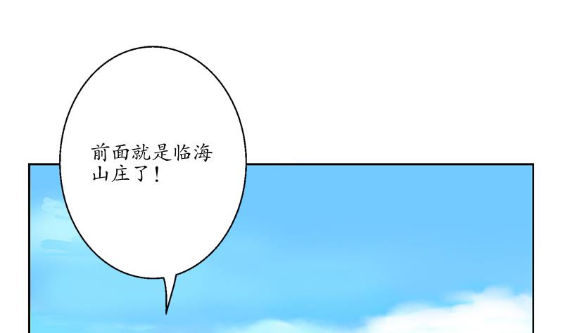 《都市极品仙医》第114话 临海山庄 第28页