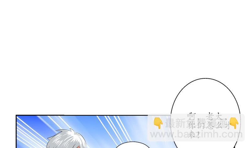 《都市极品仙医》第114话 临海山庄 第37页