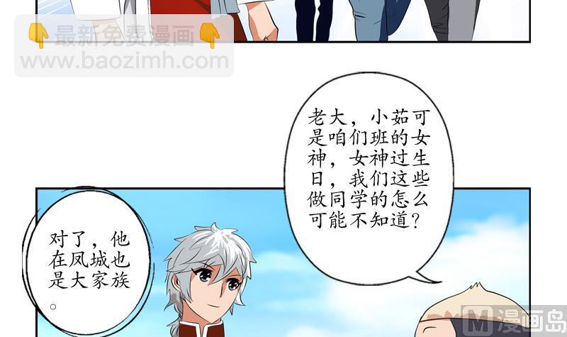 《都市极品仙医》第114话 临海山庄 第39页