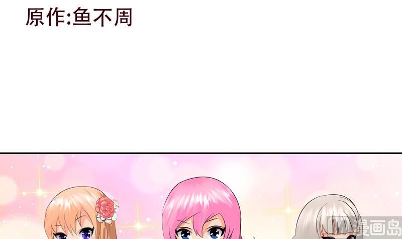 《都市极品仙医》第114话 临海山庄 第3页
