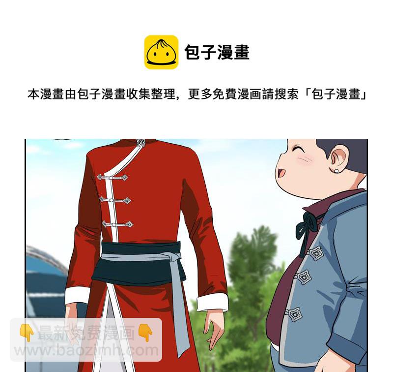 《都市极品仙医》第114话 临海山庄 第40页