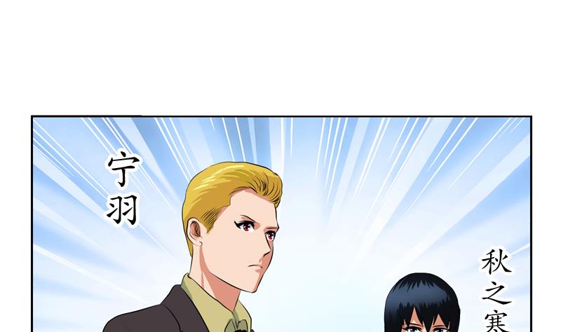 《都市极品仙医》第114话 临海山庄 第49页