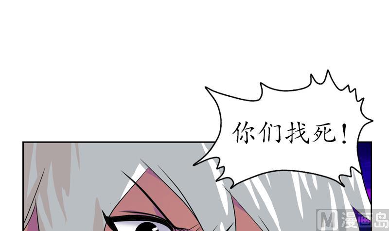 《都市极品仙医》第118话 七火香 第12页