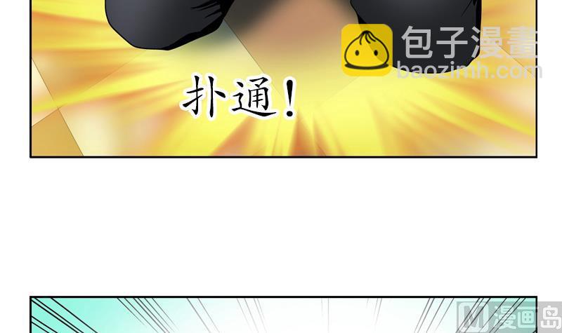 《都市极品仙医》第118话 七火香 第18页