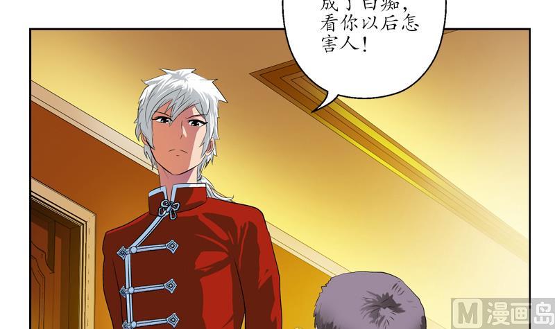 《都市极品仙医》第118话 七火香 第21页