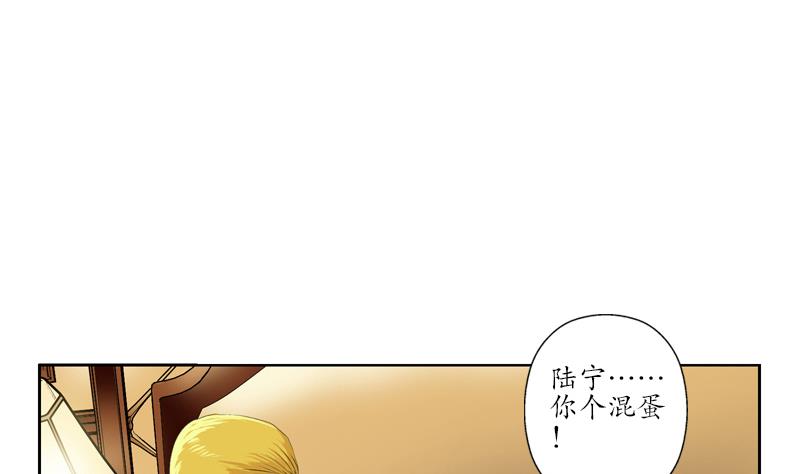 《都市极品仙医》第118话 七火香 第23页