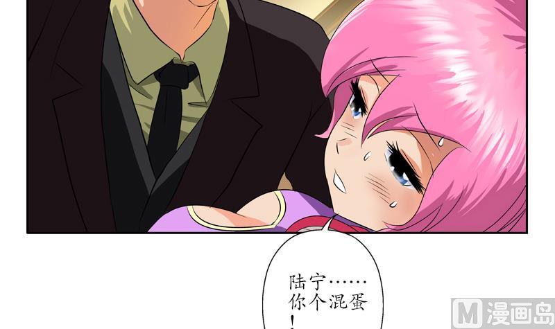 《都市极品仙医》第118话 七火香 第27页