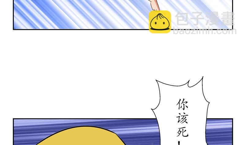 《都市极品仙医》第118话 七火香 第32页