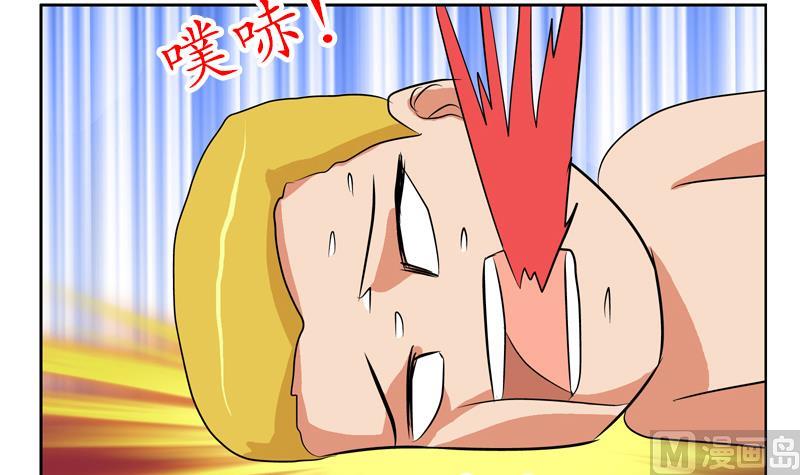 《都市极品仙医》第118话 七火香 第39页