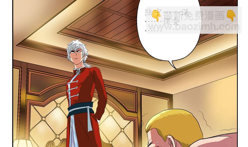 《都市极品仙医》第118话 七火香 第41页