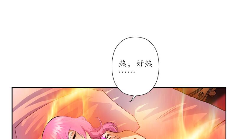 《都市极品仙医》第118话 七火香 第43页