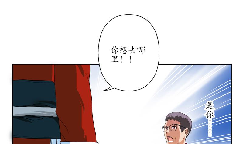 《都市极品仙医》第118话 七火香 第5页