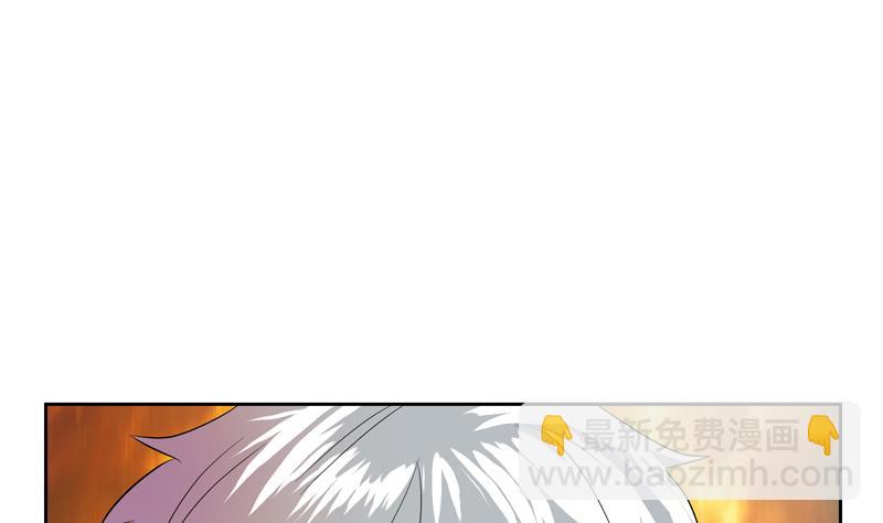 《都市极品仙医》第118话 七火香 第7页