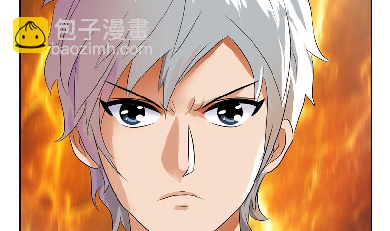 《都市极品仙医》第118话 七火香 第8页