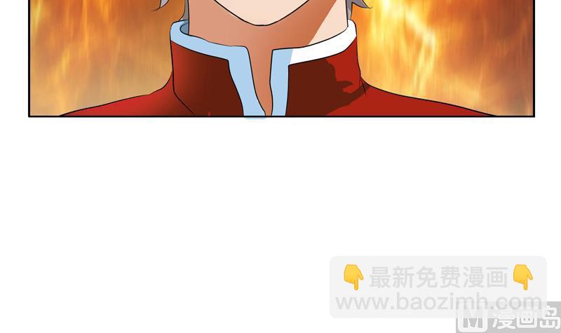 《都市极品仙医》第118话 七火香 第9页