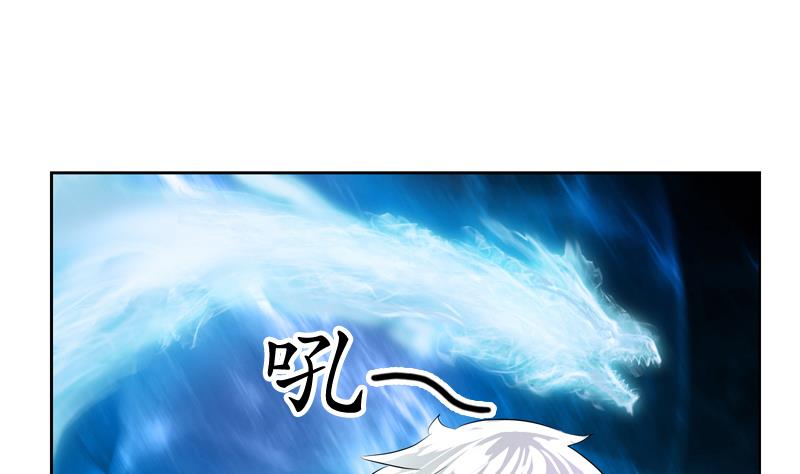 《都市极品仙医》第119话 冰龙丹 第14页
