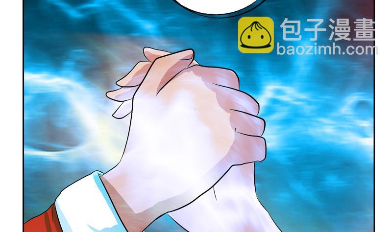 《都市极品仙医》第119话 冰龙丹 第17页