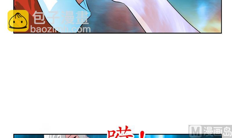 《都市极品仙医》第119话 冰龙丹 第18页