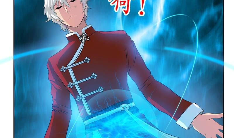 《都市极品仙医》第119话 冰龙丹 第19页