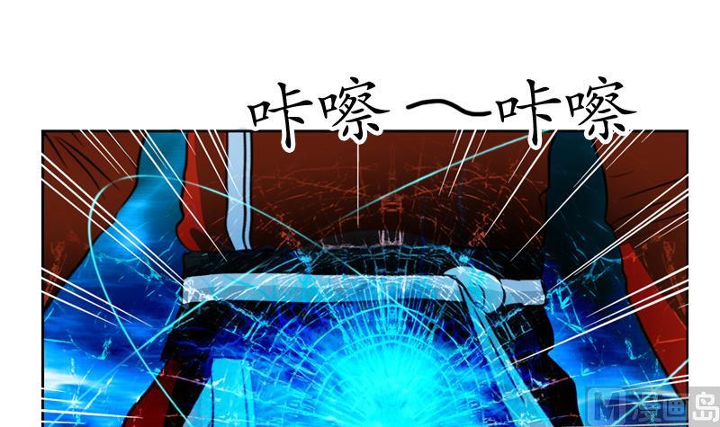 《都市极品仙医》第119话 冰龙丹 第21页