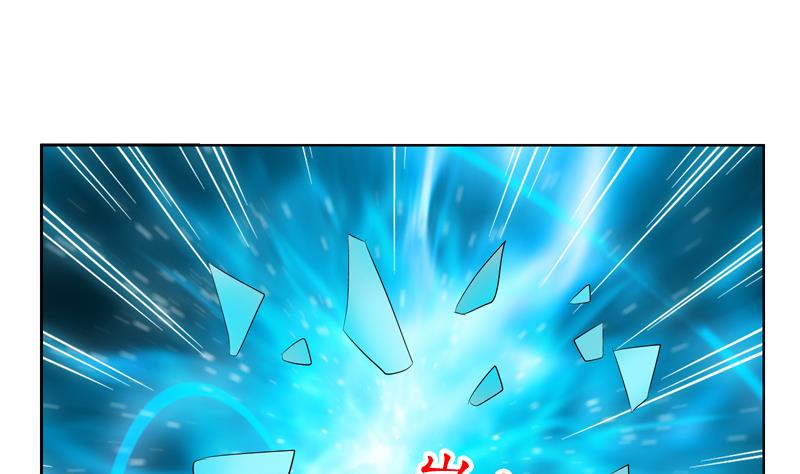 《都市极品仙医》第119话 冰龙丹 第23页