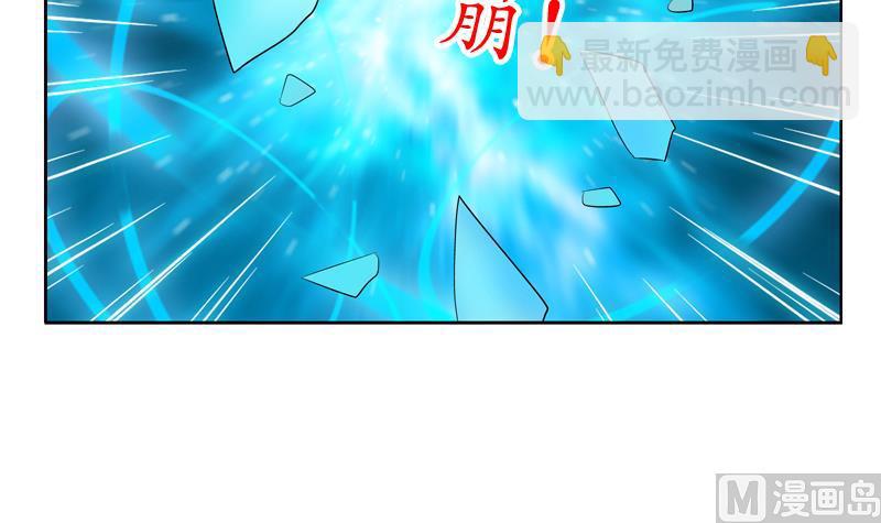 《都市极品仙医》第119话 冰龙丹 第24页