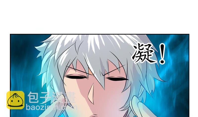 《都市极品仙医》第119话 冰龙丹 第25页