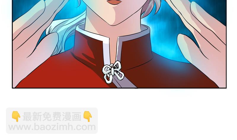 《都市极品仙医》第119话 冰龙丹 第26页