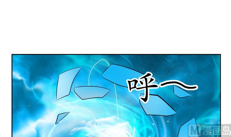 《都市极品仙医》第119话 冰龙丹 第27页