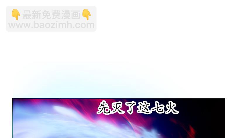 《都市极品仙医》第119话 冰龙丹 第38页