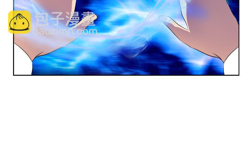 《都市极品仙医》第119话 冰龙丹 第40页