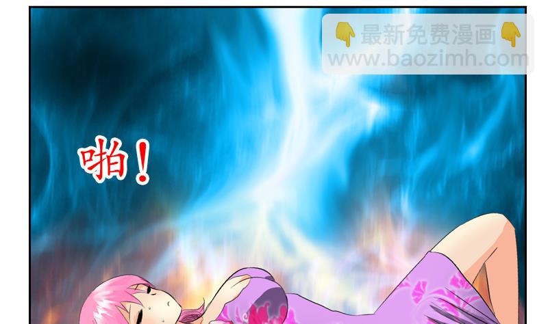 《都市极品仙医》第119话 冰龙丹 第41页